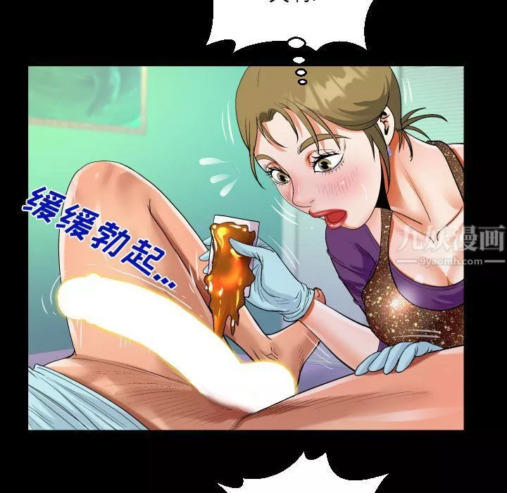 阿姨第21話