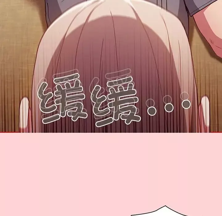 不請自來的未婚妻第48話