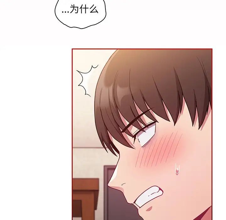 不请自来的未婚妻第48话