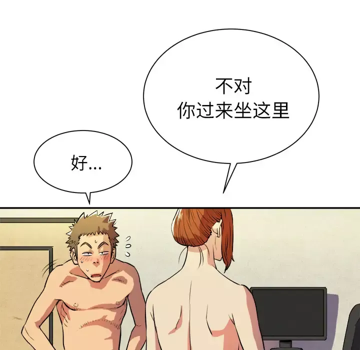拜托了人妻-第3话 - 图片 40