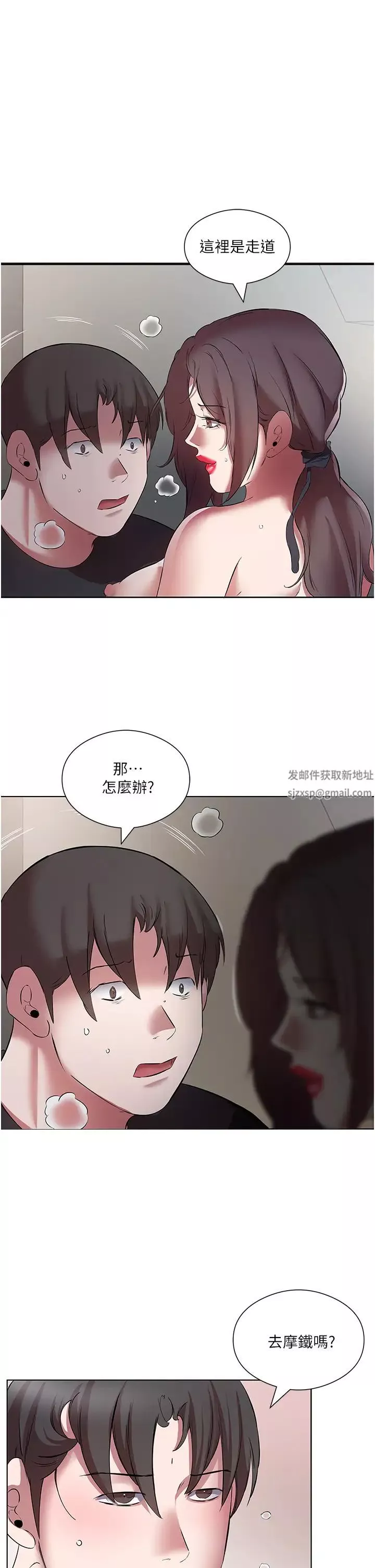 今天吃飽了嗎?第19話-在傢中客房偷情