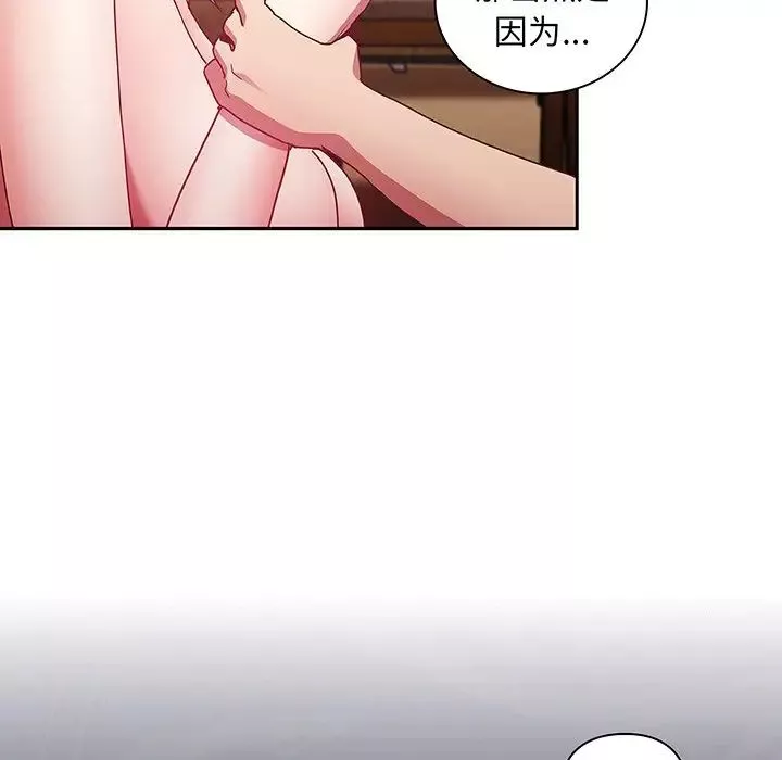 不请自来的未婚妻-第48话 - 图片 107