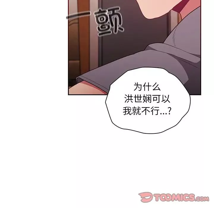 不请自来的未婚妻-第48话 - 图片 105