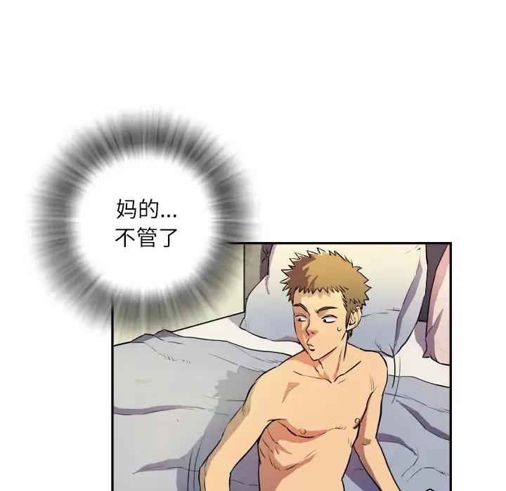 拜托了人妻第3话