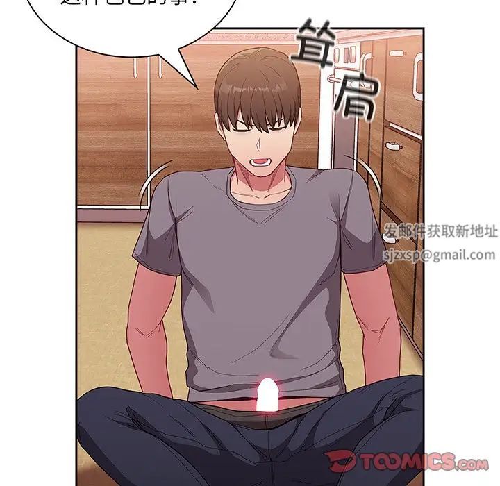 不请自来的未婚妻第48话