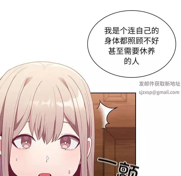 不請自來的未婚妻第48話