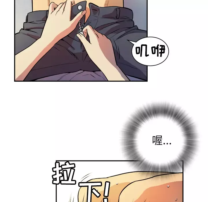 拜托了人妻-第3话 - 图片 46