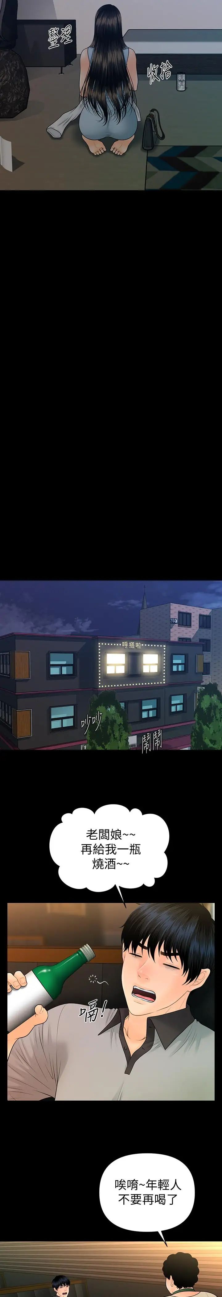 秘书的潜规则第98话-唯一信任我的人