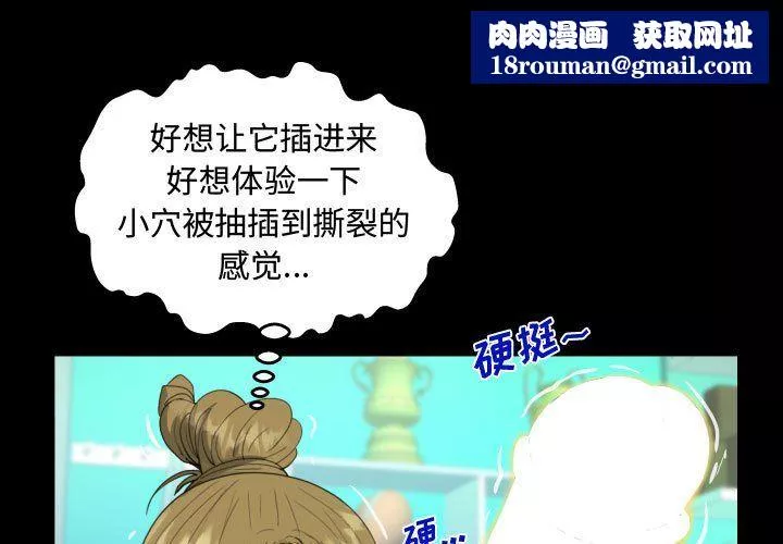 阿姨-第22话 - 图片 1
