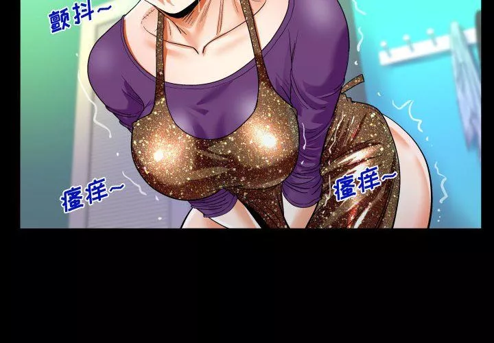 阿姨第22話