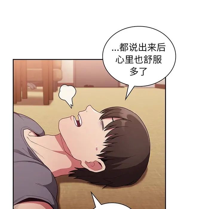 不请自来的未婚妻第48话