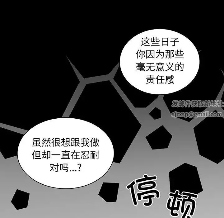 不请自来的未婚妻-第48话 - 图片 128