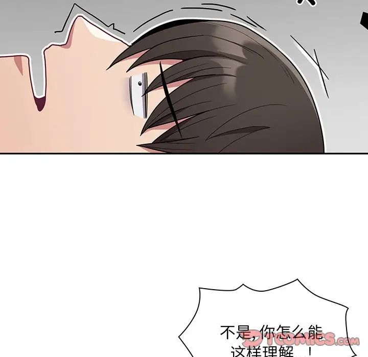 不请自来的未婚妻第48话