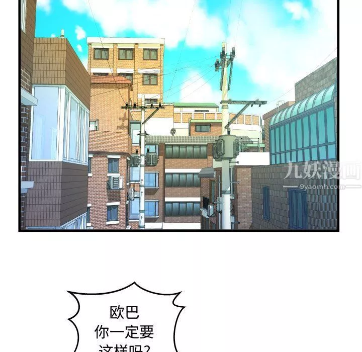阿姨第22話