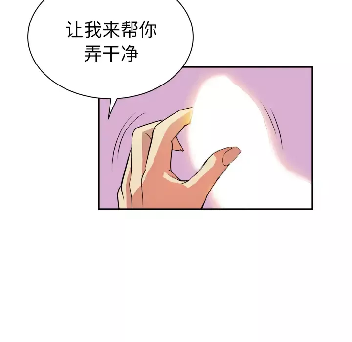 拜托了人妻第3话