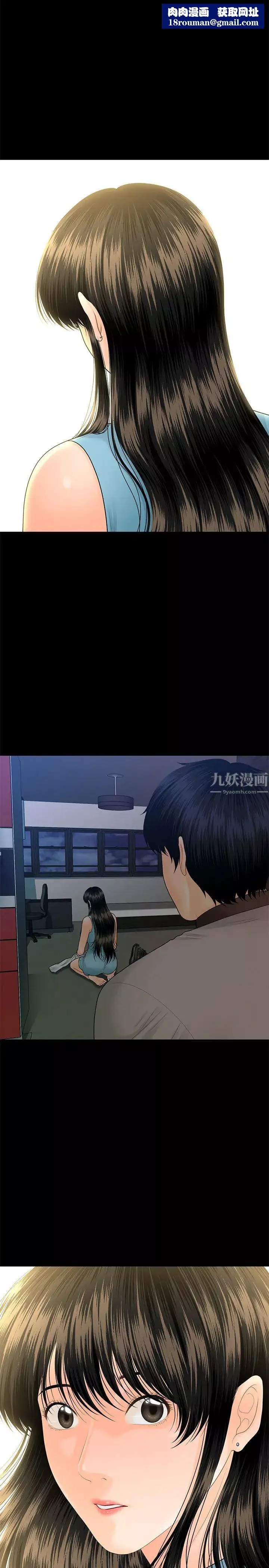 秘书的潜规则-第99话-远离「城」嚣 - 图片 1