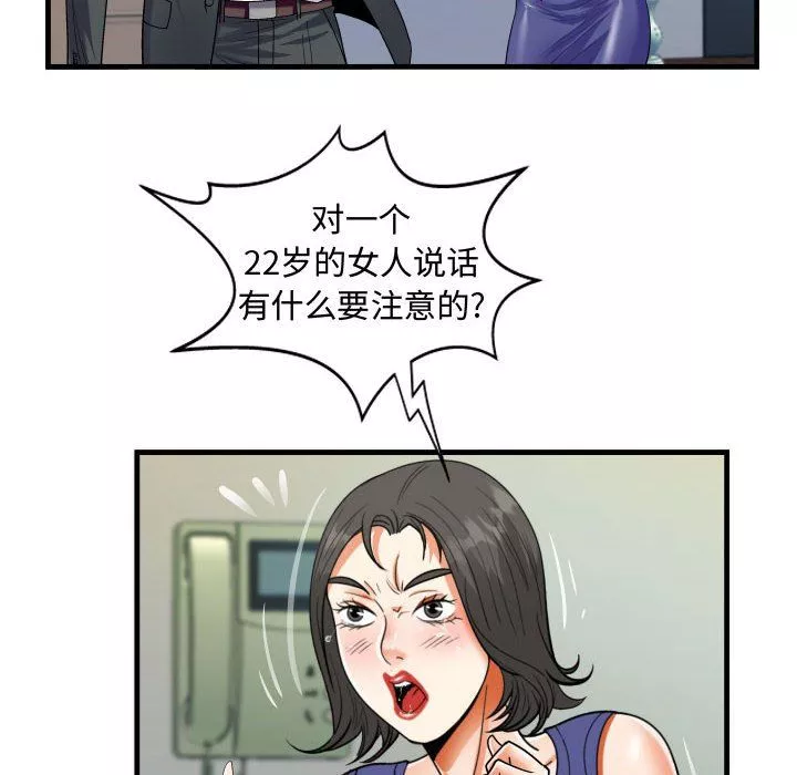 阿姨第22話
