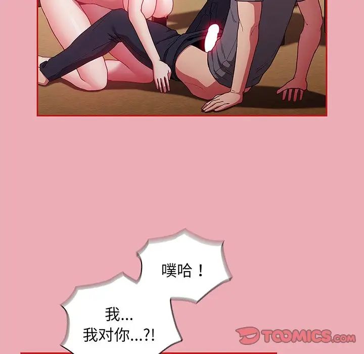 不请自来的未婚妻第48话