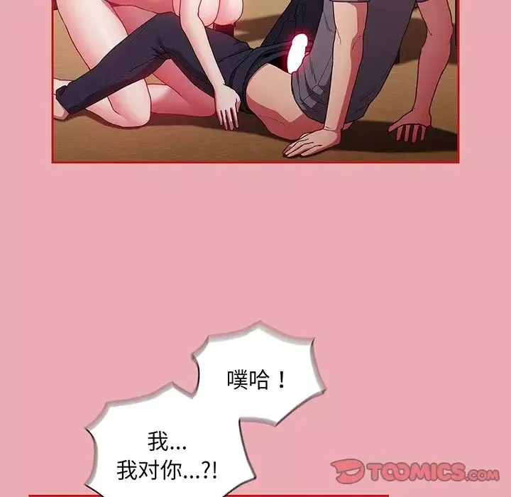 不请自来的未婚妻-第48话 - 图片 135