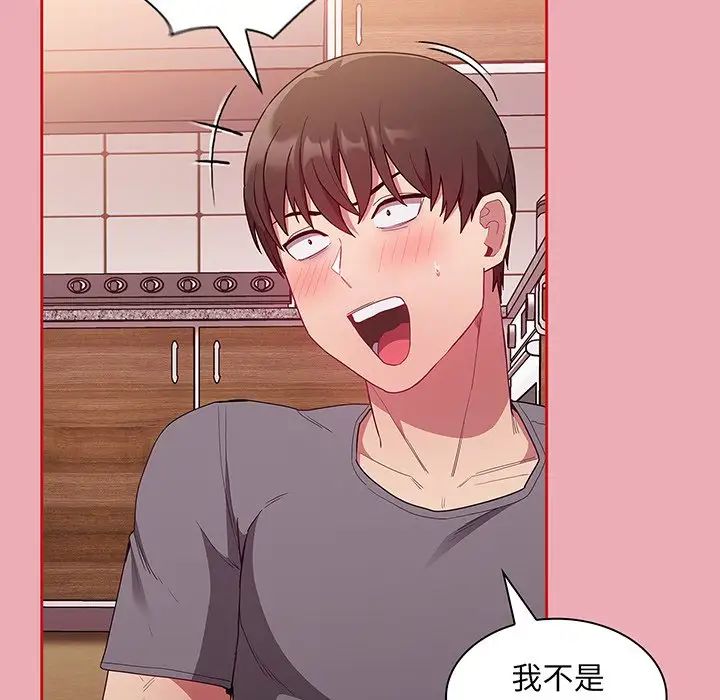 不請自來的未婚妻第48話