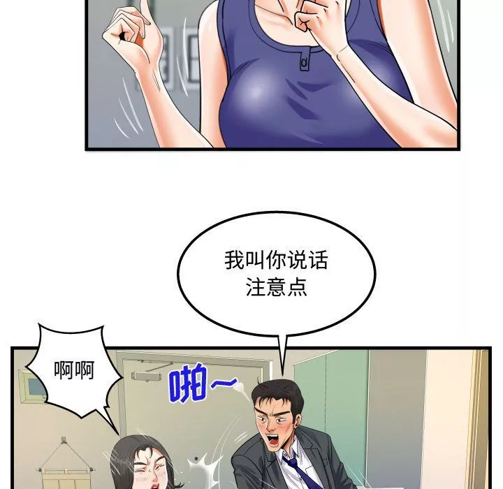 阿姨-第22话 - 图片 17