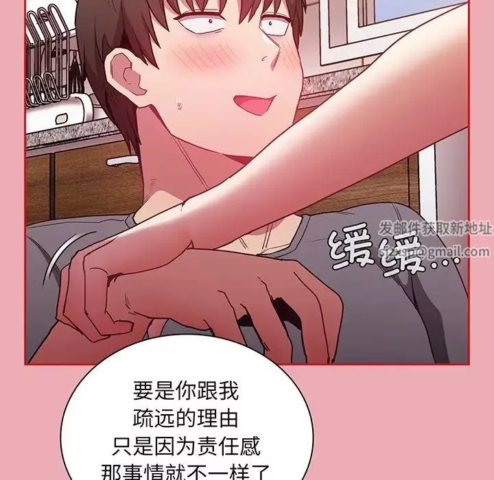 不请自来的未婚妻-第48话 - 图片 140