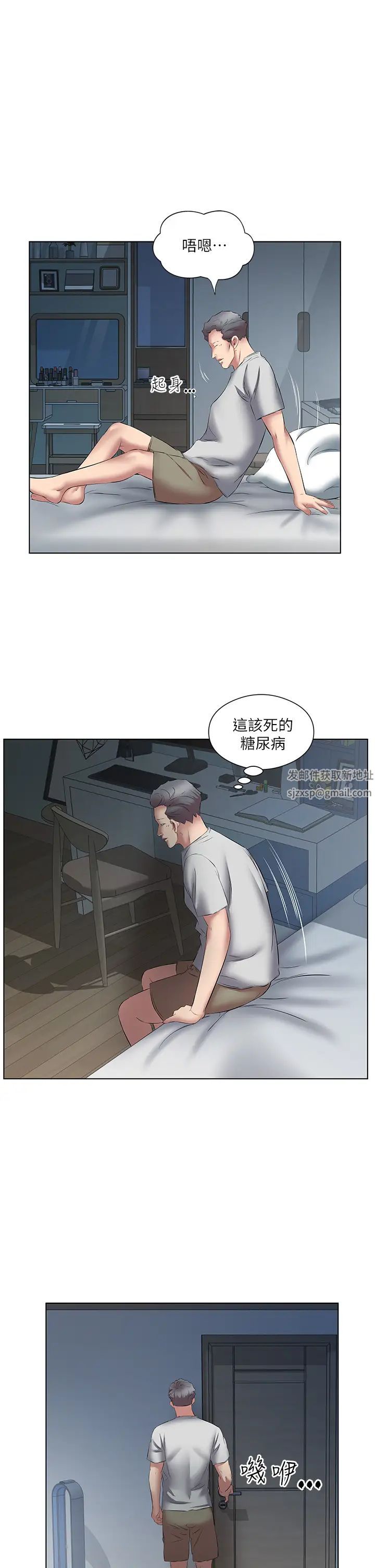 今天吃饱了吗?第19话-在傢中客房偷情