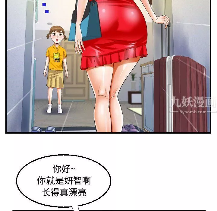 阿姨-第22话 - 图片 22