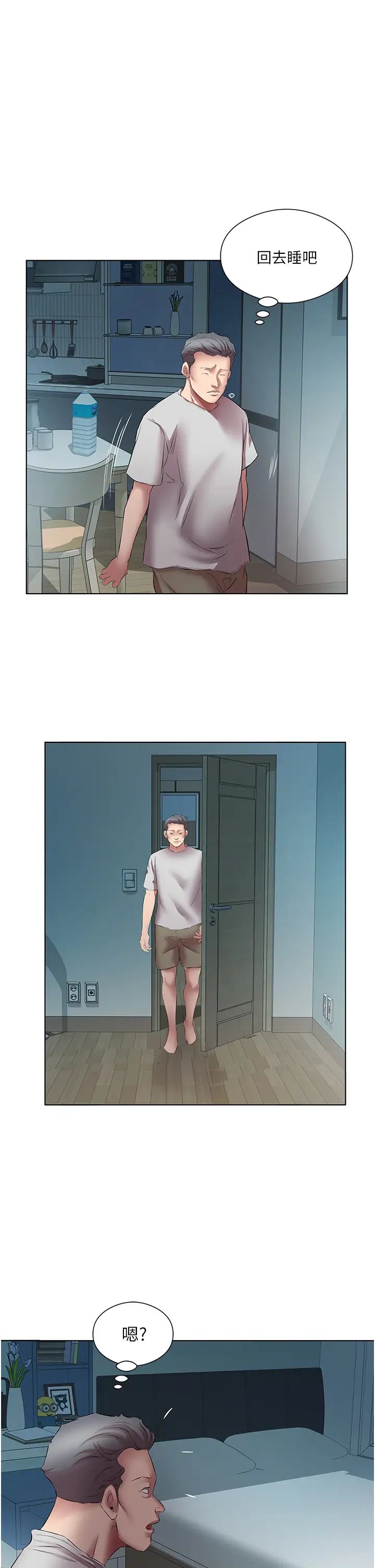 今天吃飽了嗎?第19話-在傢中客房偷情