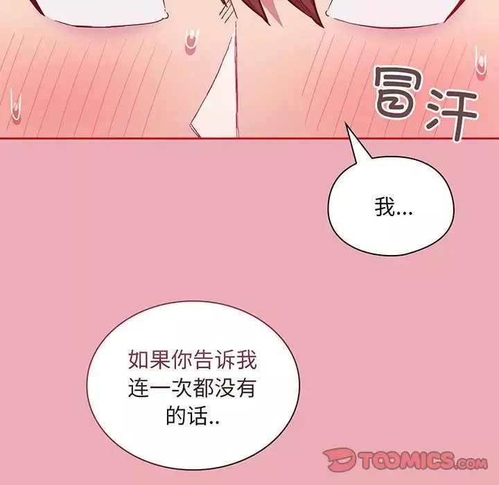 不請自來的未婚妻第48話