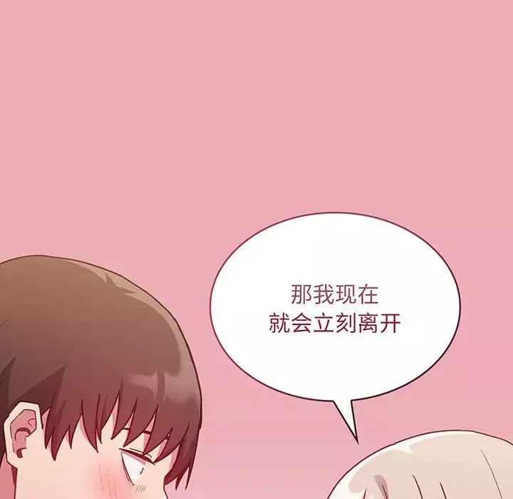 不请自来的未婚妻-第48话 - 图片 148