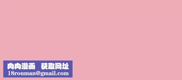 不請自來的未婚妻第48話