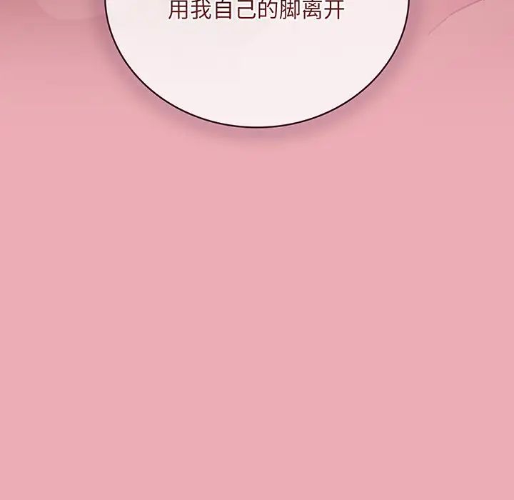 不請自來的未婚妻第48話