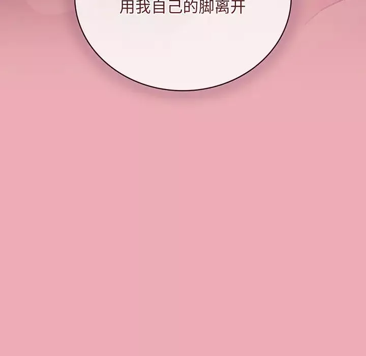 不请自来的未婚妻-第48话 - 图片 151
