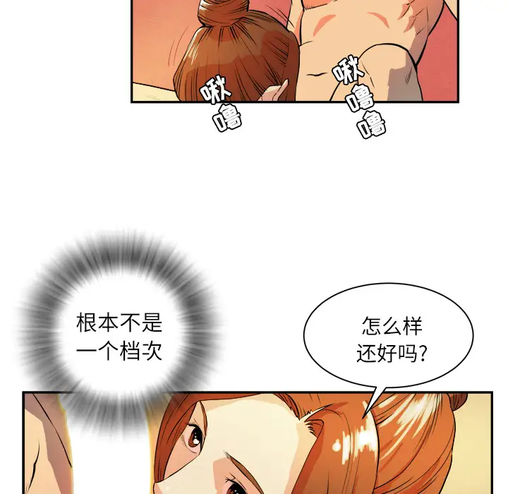 拜托了人妻第3话