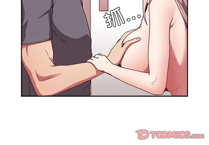 不请自来的未婚妻第49话