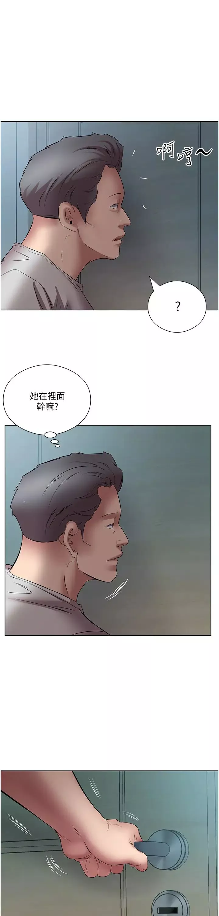今天吃飽了嗎?第19話-在傢中客房偷情