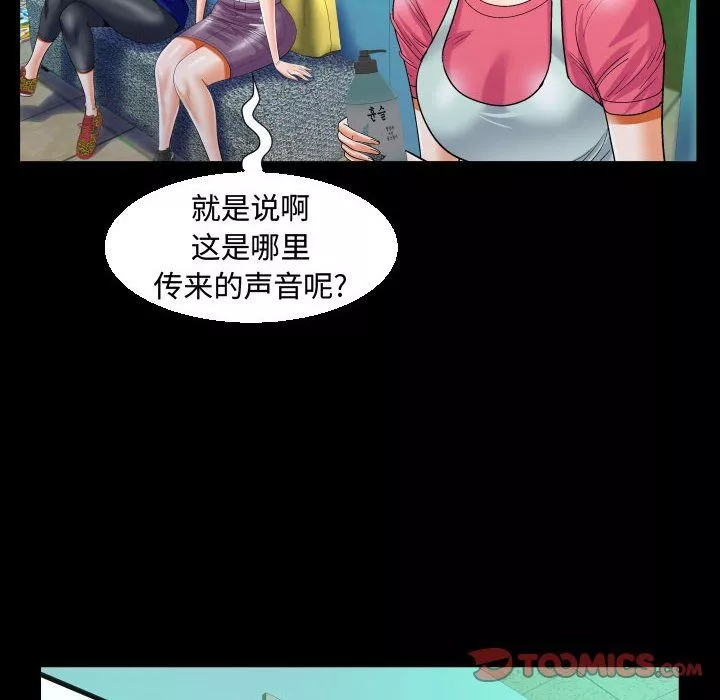 阿姨-第22话 - 图片 34
