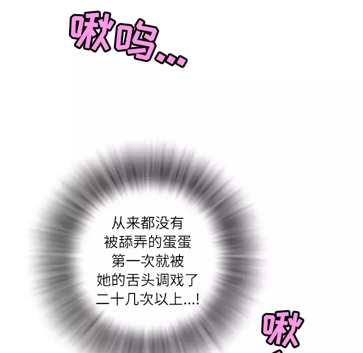 拜托了人妻第3话