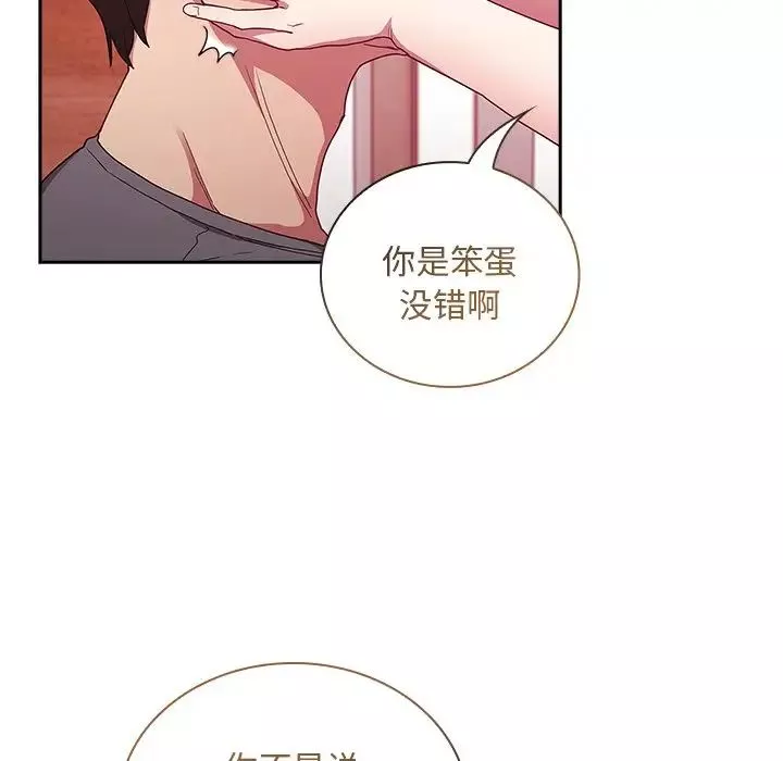 不请自来的未婚妻-第49话 - 图片 10
