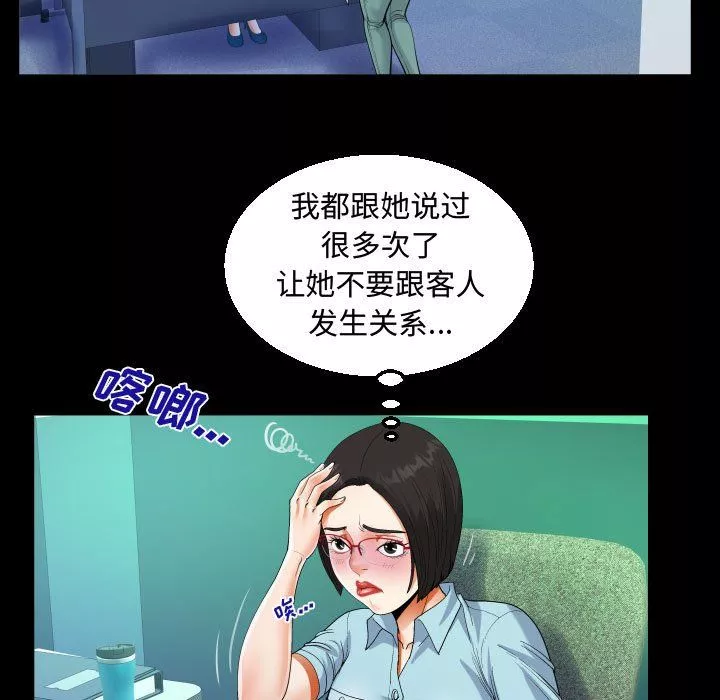 阿姨-第22话 - 图片 37