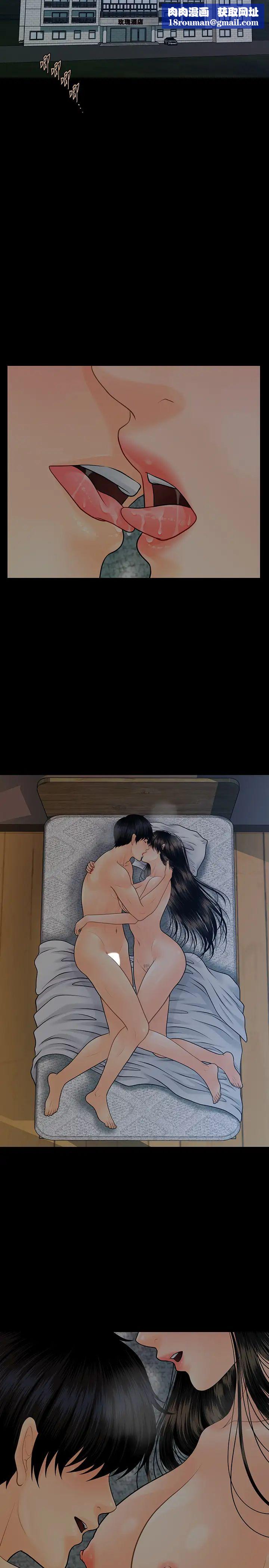 秘書的潛規則第99話-遠離「城」囂