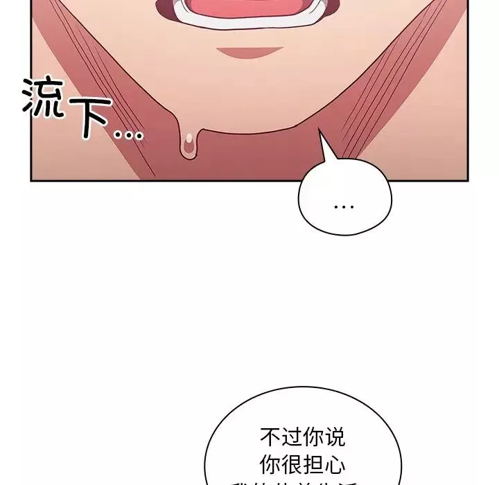 不請自來的未婚妻第49話