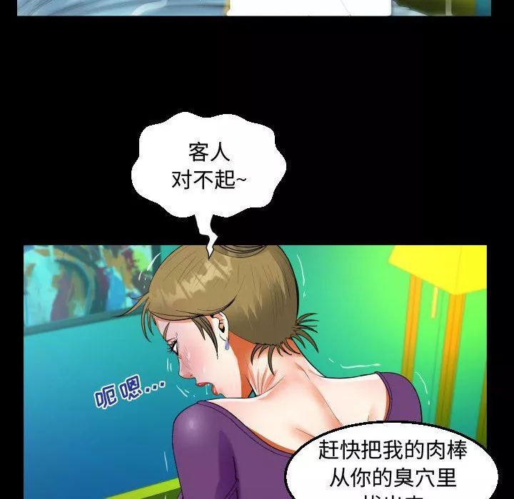 阿姨第22話