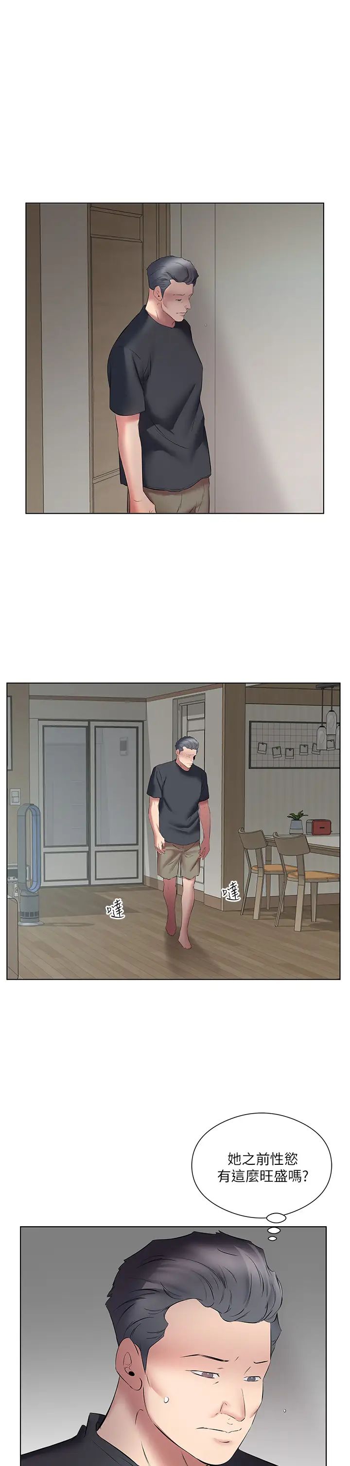 今天吃饱了吗?第20话-裤子脱掉，把腿张开