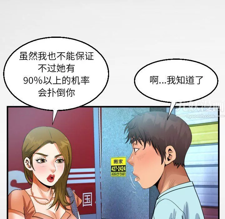 阿姨-第22话 - 图片 46