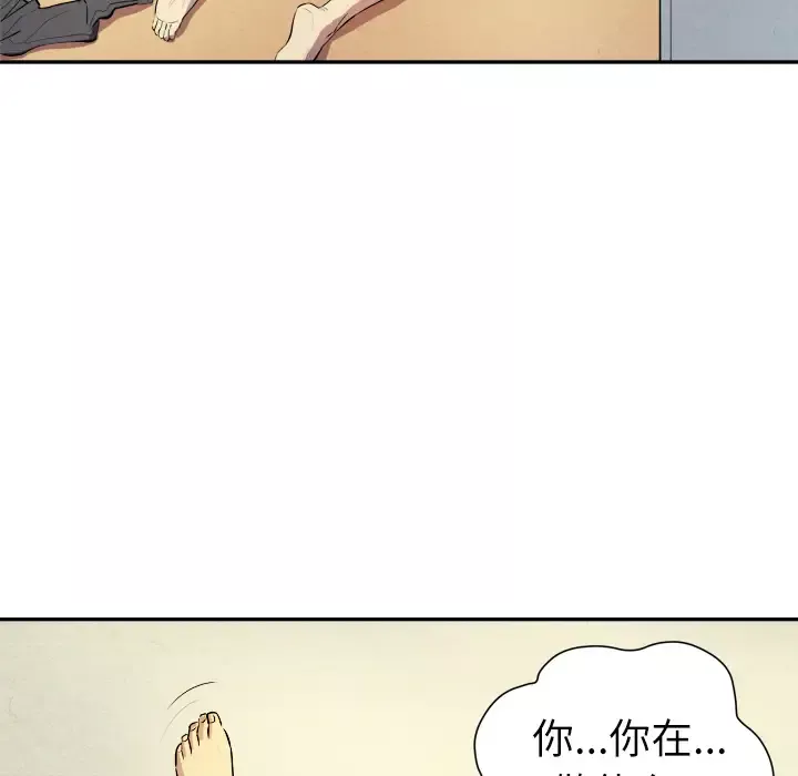 拜托了人妻第3话