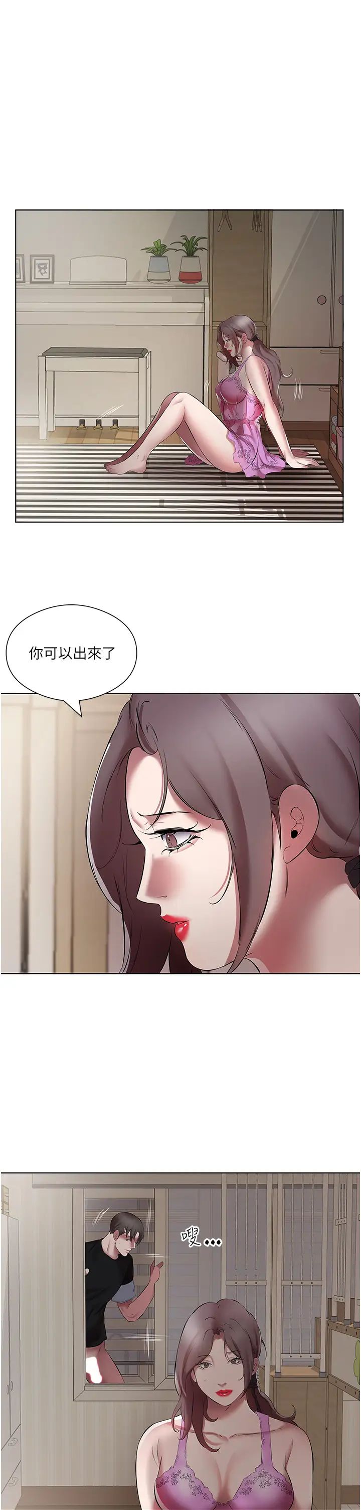 今天吃饱了吗?第20话-裤子脱掉,把腿张开