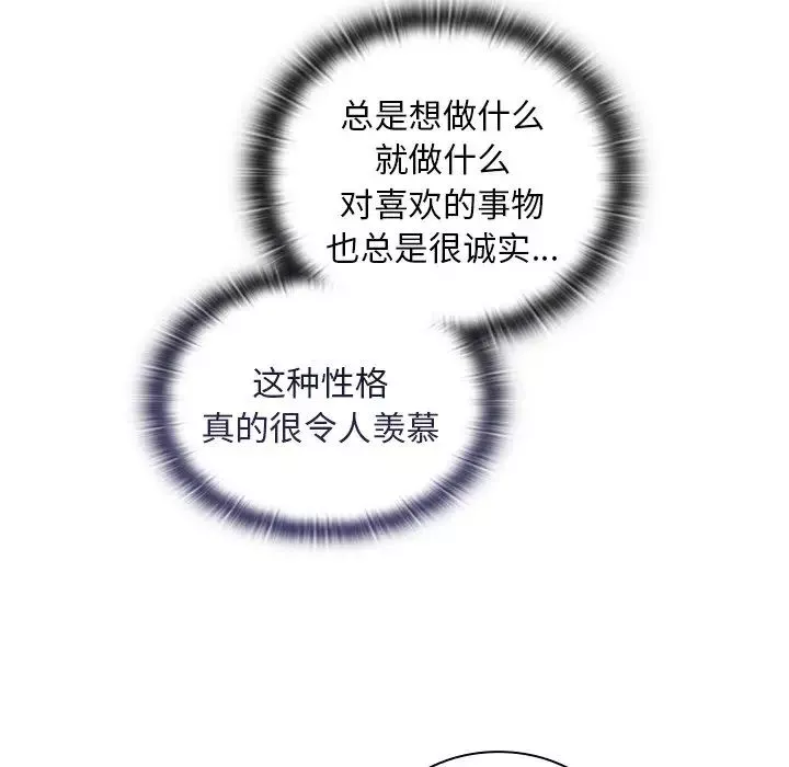 不请自来的未婚妻-第49话 - 图片 26