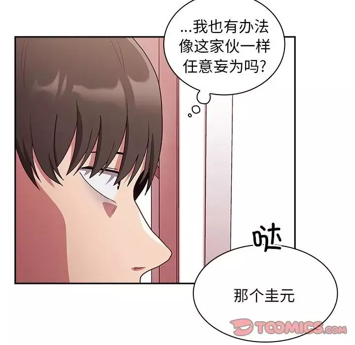 不请自来的未婚妻-第49话 - 图片 27